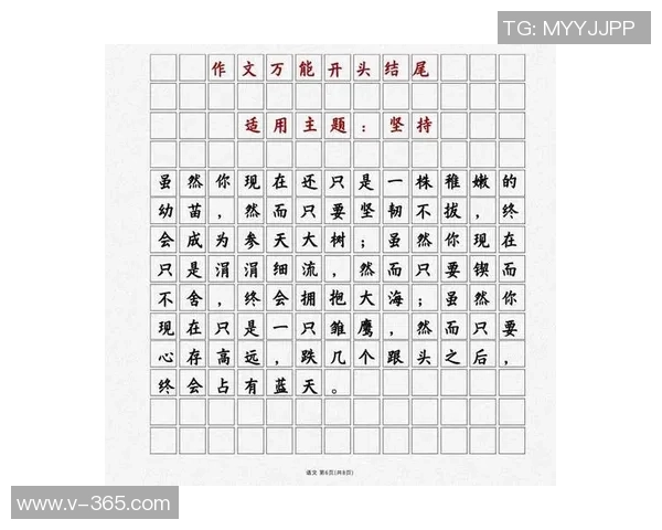 足球明星简介撰写技巧与范例分享助你轻松掌握写作要领