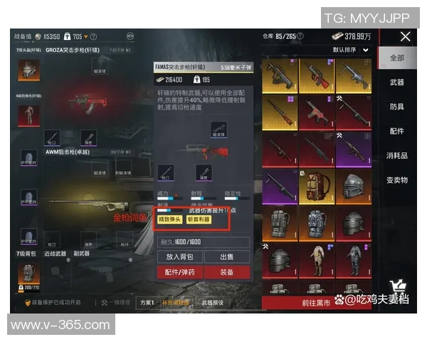 和平精英新手攻略：力量入门指南