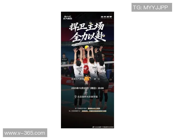 2026排球力量排行榜：北京排球队位居第1名